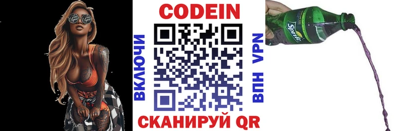 где можно купить   Щигры  Codein Purple Drank 