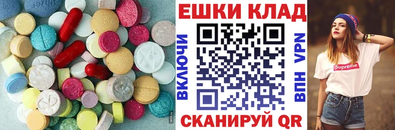 ЭКСТАЗИ XTC Щигры