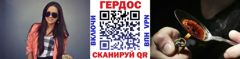 Героин VHQ  наркошоп  Щигры 